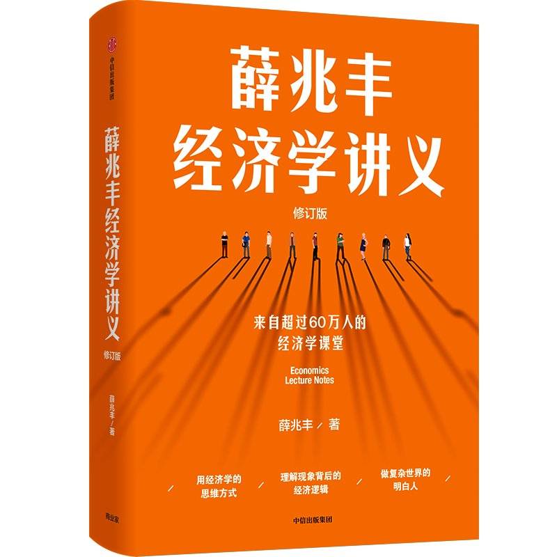 HMG娛樂：薛兆豐：成本是放棄了的最大代價