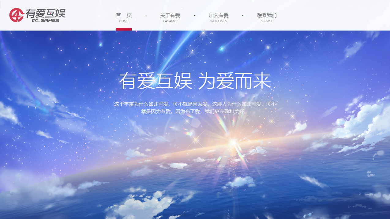 百家樂：中國儒意 2.59 億元收購有愛互娛，後者爲字節跳動持股遊戯公司