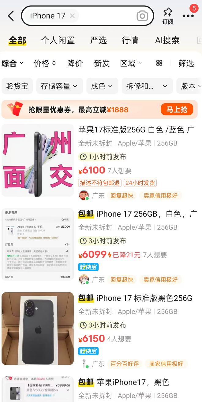 HMG娛樂:蘋果iPhone17開售:黃牛圍堵門店“接頭”交易,Pro Max加價近千元成爆款