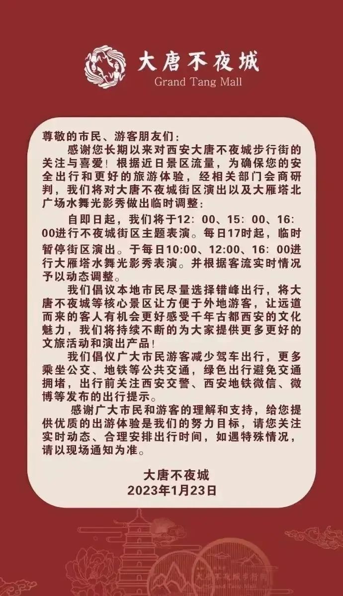 一5A级景区发话：购物不满意,1个月内可全退！全国多地景区已达上限，限流！这里近4万人涌入,导航