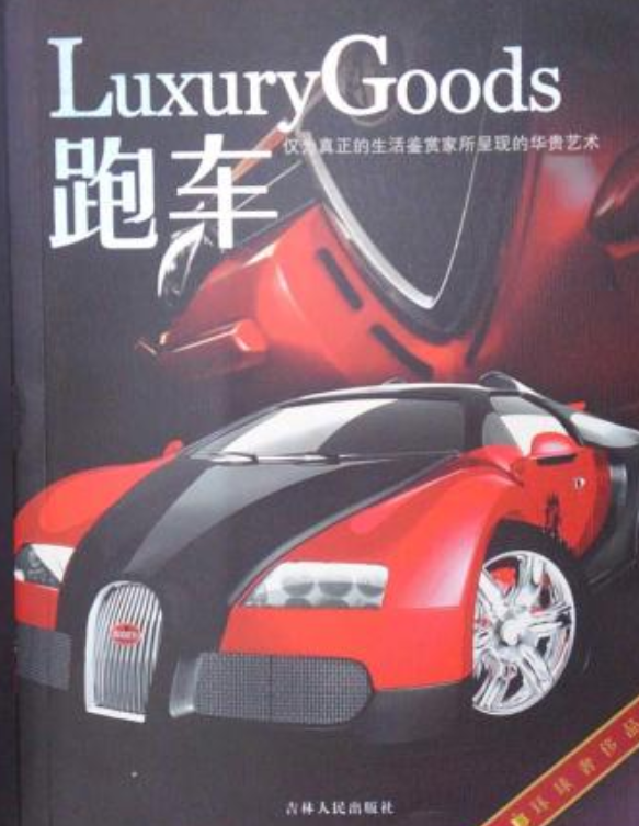 {六合彩}(跑车优点有哪些?)